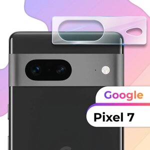 Защитное противоударное стекло на камеру смартфона Google Pixel 7 / Прозрачное противоударное стекло для камеры телефона Гугл Пиксель 7