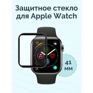 Защитное стекло для Apple Watch 41 мм