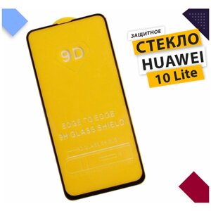 Защитное стекло для Honor 10 lite / 10i / Huawei P Smart (Psmart 2019) / Хонор 10 лайт, 10 ай / Хуавей П Смарт