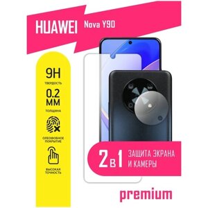 Защитное стекло для Huawei Nova Y90, Хуавей Нова У90 гибридное (гибкое стекло), на экран и камеру, AKSPro