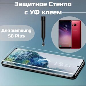 Защитное стекло для Samsung Galaxy S8 plus S8+ с УФ клеем и лампой