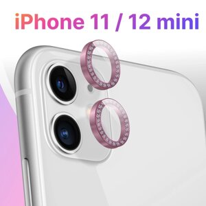 Защитные линзы для камеры iPhone 11 и 12 mini / Противоударные стекла со стразами / Розовые