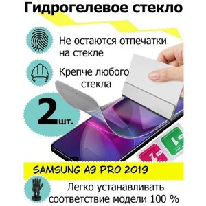 Защитные стекла Samsung A9 pro 2019