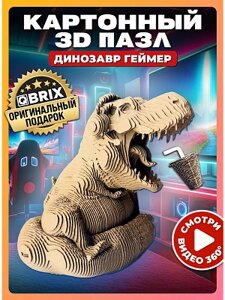 3D конструктор из картона Qbrix - Динозавр-геймер