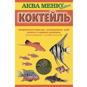 Аква Меню Коктейль корм для рыб хлопья + универсальный