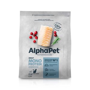 AlphaPet Adult Monoprotein Сухой корм для взрослых кошек, с белой рыбой, 400 гр.