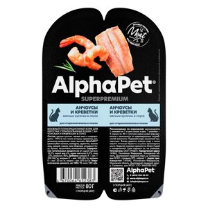 AlphaPet Влажный корм для взрослых стерилизованных кошек с анчоусами и креветками в соусе 80г