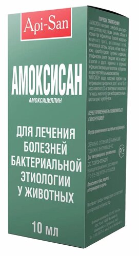 Apicenna Api-San препарат для лечения болезней бактериальной этиологии у животных Амоксисан, 10 мл