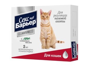 Астрафарм Секс-барьер Капли для кошек, 2 мл