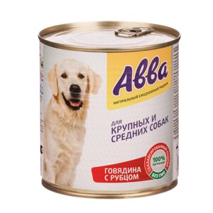 Aвва Влажный корм (консервы) для собак средних и крупных пород, с говядиной и рубцом, 750 гр.