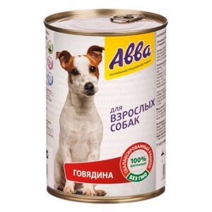 Aвва Влажный корм (консервы) для собак всех пород, с говядиной, 410 гр.