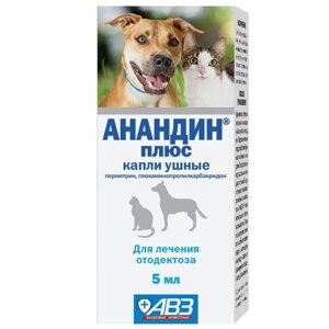 АВЗ Анандин Капли ушные для лечения отитов и отодектозов у кошек и собак, 5 мл