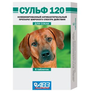 АВЗ Сульф-120 Таблетки для собак при бактериальных инфекциях, 6 таб/уп