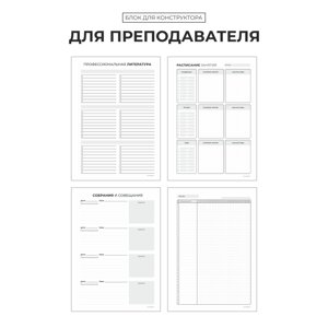 БК "Для преподавателя"