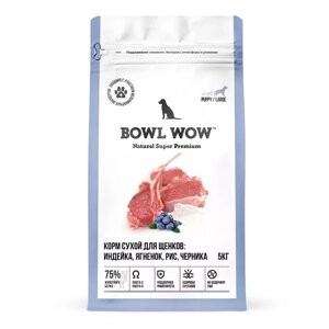 BOWL WOW Puppy Large Сухой корм для щенков крупных пород с индейкой, ягненком, рисом и черникой, 5 кг