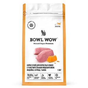 BOWL WOW Sensitive Сухой корм для кошек с чувствительным пищеварением с индейкой и тыквой, 1,5 кг