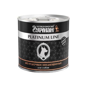 Четвероногий Гурман Platinum Line Влажный корм (консервы) для собак всех пород, желудочки индюшиные в желе, 240 гр.