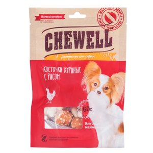 Chewell Лакомство для собак мелких пород Косточки куриные с рисом, 60 гр.