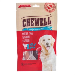 Chewell Лакомство для собак всех пород Вяленое мясо баранины и курицы, 100 гр.