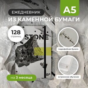 Ежедневник StonePaper "Stone lime" A5