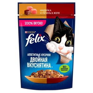 Felix Влажный корм (пауч) для взрослых кошек Двойная вкуснятина, индейка и печень в желе, 75 гр.