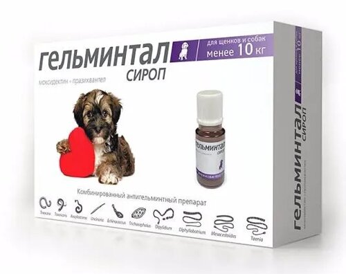 Гельминтал Сироп противопаразитарный для щенков и собак до 10 кг, 10 мл