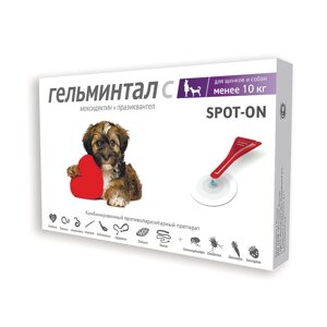Гельминтал Спот-он Противопаразитарное средство для щенков и собак до 10 кг, 2 пипетки в упаковке