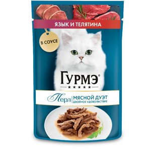 Гурмэ Влажный корм (пауч) для взрослых кошек Перл Мясной Дуэт, с языком и телятиной, 75 гр.