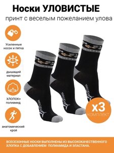 Комплект носков katran уловистые (черный) (3шт)