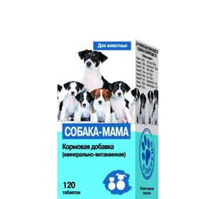 Квант МКБ Собака-Мама Кормовая добавка для нормализации обмена веществ у щенных и лактирующих сук, 120 таблеток