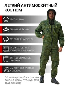 Летний антимоскитный костюм KATRAN ДОН (Хлопок, зеленая цифра)