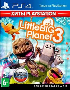 LittleBigPlanet 3 (Хиты PlayStation) (PS4)