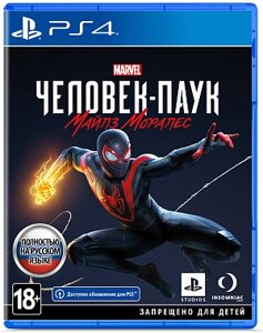 Marvel Человек-Паук (Spider-Man) Майлз Моралес (Miles Morales) (PS4)