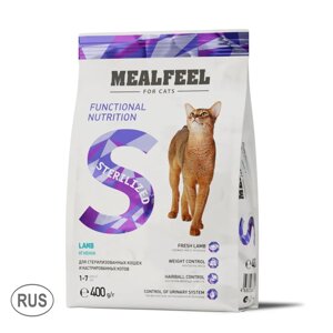 Mealfeel Корм сухой для стерилизованных кошек, с ягненком, 400 гр.