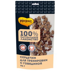 Мнямс Лакомство тренировочное для собак Сердечки с говядиной, 90 г