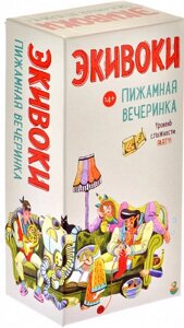 Настольная игра Экивоки – Пижамная вечеринка