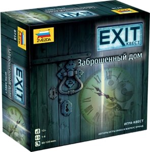 Настольная игра Exit Квест - Заброшенный дом