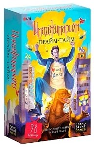 Настольная игра Имаджинариум – Прайм-тайм (дополнительный набор карточек)