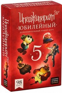 Настольная игра Имаджинариум – Юбилейный (дополнительный набор карточек)