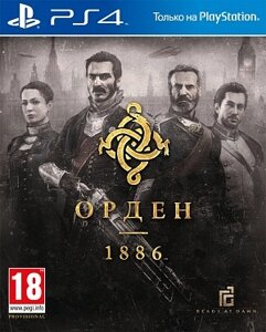 Орден 1886 (PS4) (GameReplay)
