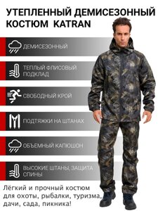 Осенний костюм для охоты и рыбалки KATRAN ГРИЗЛИ (полофлис, бежевый КМФ)
