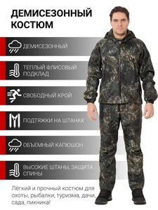 Осенний костюм для охоты и рыбалки KATRAN ГРИЗЛИ (полофлис, серый лес)