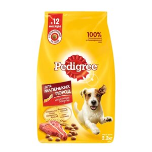 Pedigree Сухой корм для взрослых собак маленьких пород, с говядиной, 2,2 кг