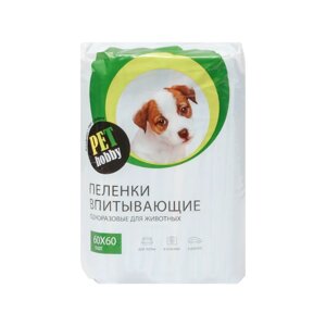 Pet Hobby Пеленки впитывающие 60х60 см (10 шт.) для собак и кошек, белые