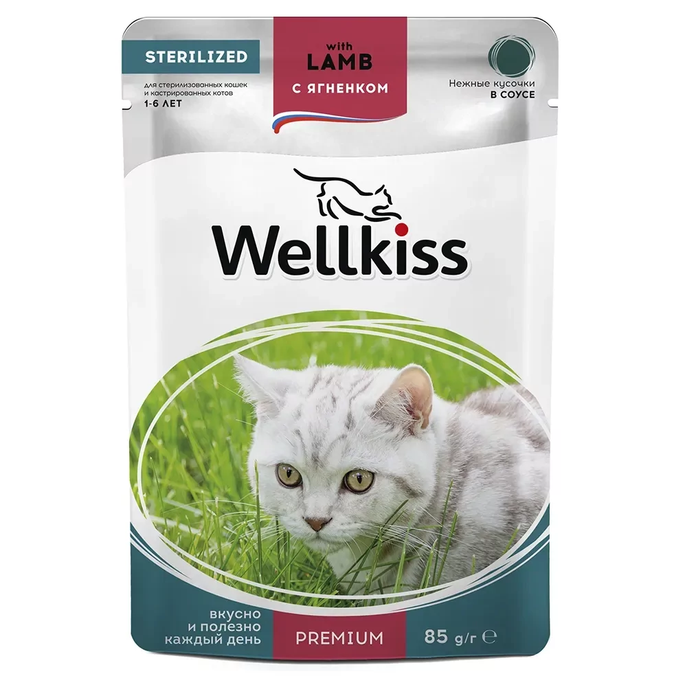 Корм Wellkiss Для Стерилизованных Купить