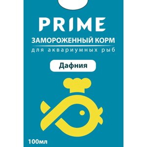 Prime Замороженный корм для аквариумных рыб Дафния, 100 мл