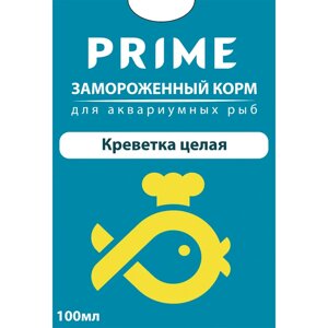 Prime Замороженный корм для аквариумных рыб Креветка целая, 100 мл