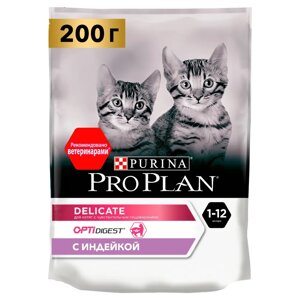 PRO PLAN Delicate сухой корм для котят при чувствительном пищеварении с индейкой, 200 г