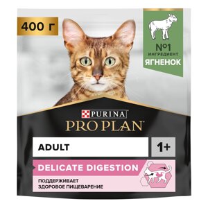 PRO PLAN Delicate сухой корм для взрослых кошек при чувствительном пищеварении с ягненком, 400 г