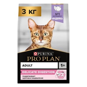 PRO PLAN Delicate Сухой корм для взрослых кошек с чувствительным пищеварением, с индейкой, 3 кг